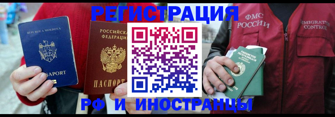 где прописаться в Жуковском